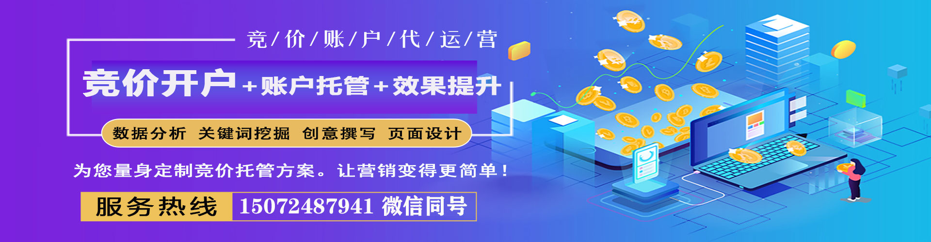 滨海微博信息流